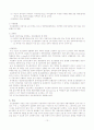 Schizophrenia 12페이지