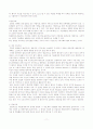 Schizophrenia 13페이지