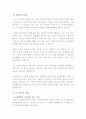 실정법상의 근본개념 (법철학) 2페이지