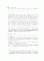 산재보험 9페이지