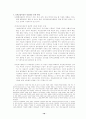 산재보험 10페이지