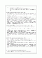 NICU에서 사용하는 의학용어와 장비 7페이지
