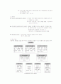 스키너의 이론과 나의 생각 3페이지