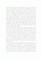 앨빈토플러의 제3의 물결과 나의 생각 2페이지