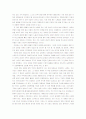 앨빈토플러의 제3의 물결과 나의 생각 4페이지