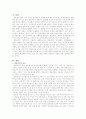 방송언어 사용의 문제점(방송 오용 사례) 2페이지