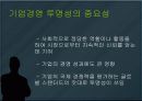 기업의 투명경영에 대한 발표자료 7페이지