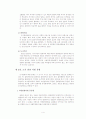도시관광이란 4페이지