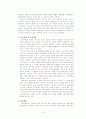 도시관광이란 10페이지