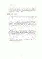 도시관광이란 12페이지
