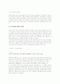 성문화와 성상품화 문제에 대해서 5페이지