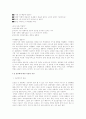 성문화와 성상품화 문제에 대해서 9페이지