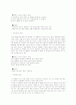 성문화와 성상품화 문제에 대해서 10페이지