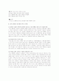성문화와 성상품화 문제에 대해서 11페이지