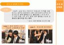 성희롱과 성폭력 문제연구  3페이지