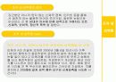 성희롱과 성폭력 문제연구  6페이지