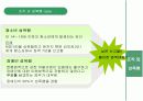 성희롱과 성폭력 문제연구  11페이지