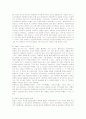 한국적 디자인의 필요성 및 전통조형미 사례와 미래방향 4페이지