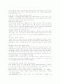 한국적 디자인의 필요성 및 전통조형미 사례와 미래방향 9페이지