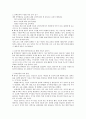 공교육의 위기와 대안 7페이지