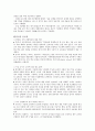 공교육의 위기와 대안 8페이지