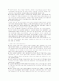 공교육의 위기와 대안 9페이지