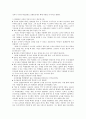 공교육의 위기와 대안 10페이지