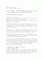 공교육의 위기와 대안 11페이지