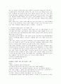 공교육의 위기와 대안 13페이지