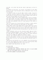 공교육의 위기와 대안 15페이지