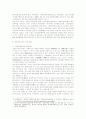 [국제거래]합작투자계약에 있어 법적 문제점에 관한 논의 7페이지