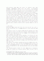 [국제거래]합작투자계약에 있어 법적 문제점에 관한 논의 10페이지