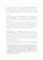 [국제거래]합작투자계약에 있어 법적 문제점에 관한 논의 14페이지