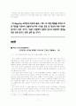 떡에 대한 논문형식 레포트 7페이지