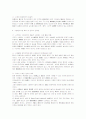 [소방행정]소방 화재진압업무의 수행상 문제점 및 개선방안 5페이지