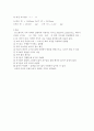 강체의 운동에 의한 역학적 에너지 보존 결과 보고서 2페이지