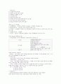 교육방법의 기초 7페이지