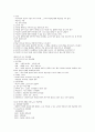 교육방법의 기초 9페이지