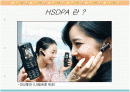 HSDPA(고속하향패킷접속) 2페이지