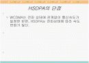 HSDPA(고속하향패킷접속) 5페이지