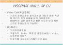 HSDPA(고속하향패킷접속) 6페이지