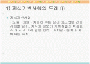 지식기반사회와 교육 2페이지