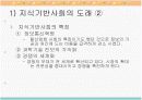 지식기반사회와 교육 3페이지