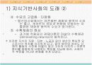 지식기반사회와 교육 4페이지