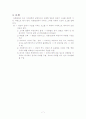 유충렬전 연구 7페이지