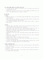 자기주도적 협동학습을 통한 학생의 능률향상 연구 11페이지