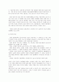 속담과 한국인의 사회심리 2페이지