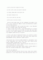 속담과 한국인의 사회심리 5페이지