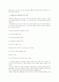 속담과 한국인의 사회심리 6페이지