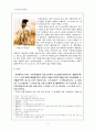 취옹정기(醉翁亭記) 3페이지